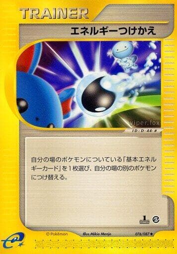 Energy Switch 1st Edition