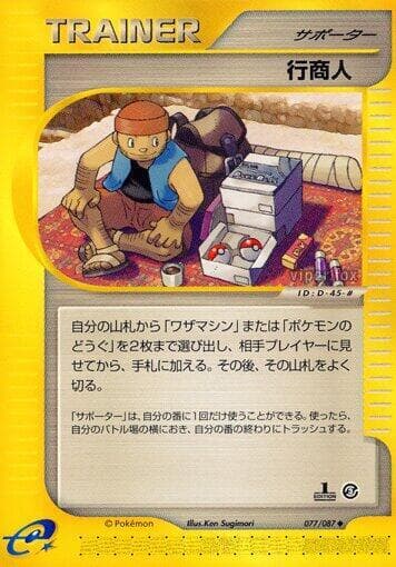Traveling Salesman 1st Edition