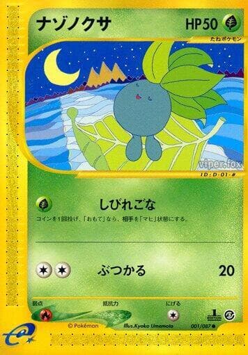 Oddish Unlimited