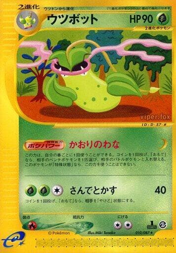 Victreebel Unlimited
