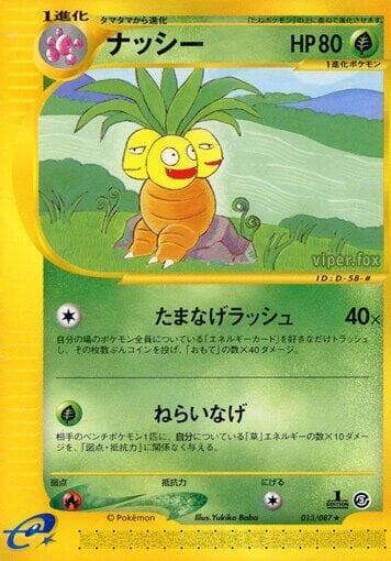 Exeggutor Unlimited