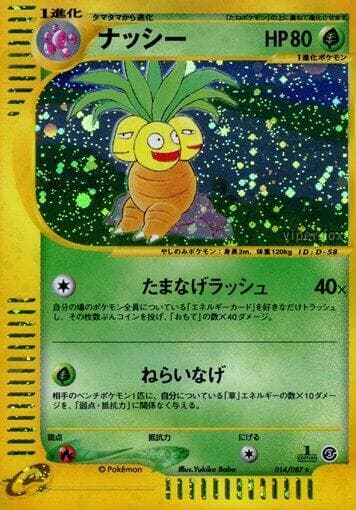 Exeggutor Unlimited Holofoil