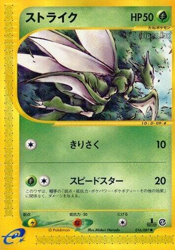 Scyther Unlimited