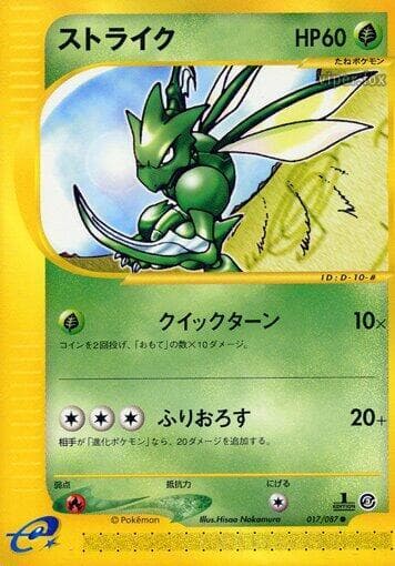 Scyther Unlimited