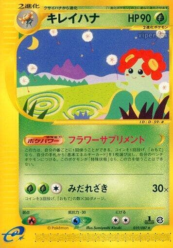 Bellossom Unlimited