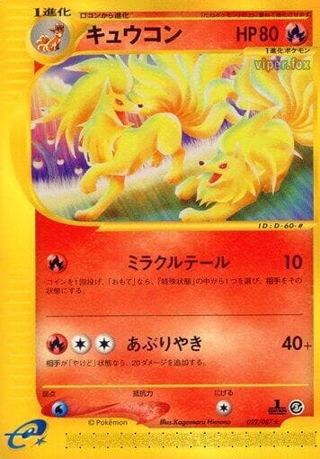 Ninetales Unlimited