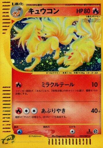 Ninetales Unlimited Holofoil