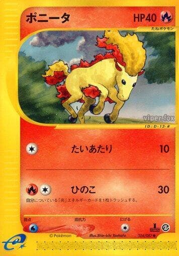 Ponyta Unlimited