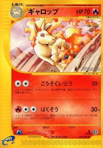 Rapidash Unlimited