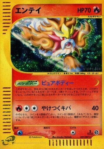 Entei Unlimited Holofoil