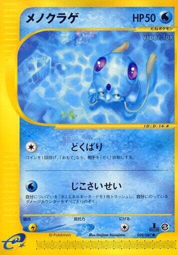 Tentacool Unlimited