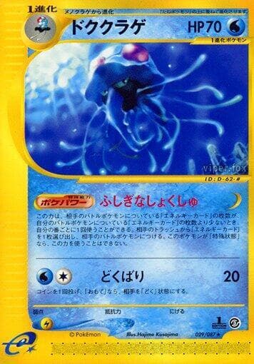 Tentacruel Unlimited
