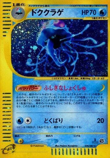 Tentacruel Unlimited Holofoil