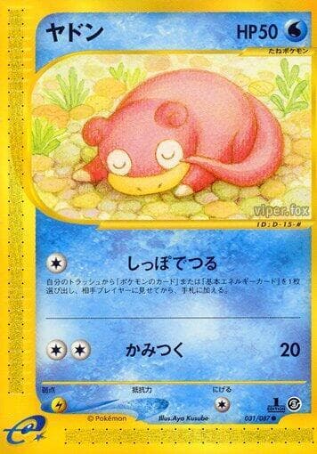 Slowpoke Unlimited