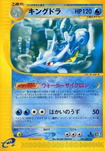 Kingdra Unlimited