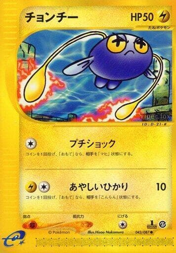 Chinchou Unlimited