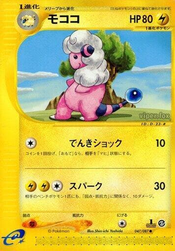 Flaaffy Unlimited