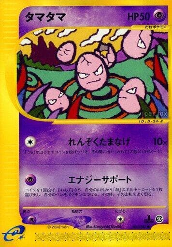 Exeggcute Unlimited