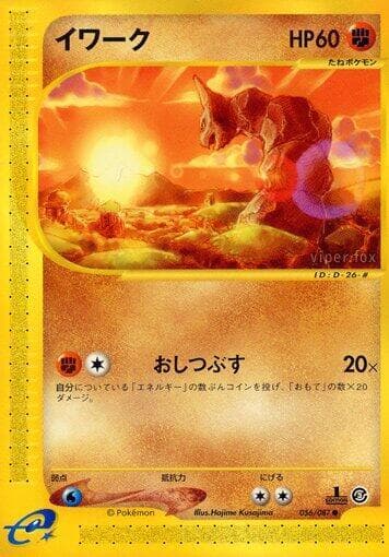 Onix Unlimited