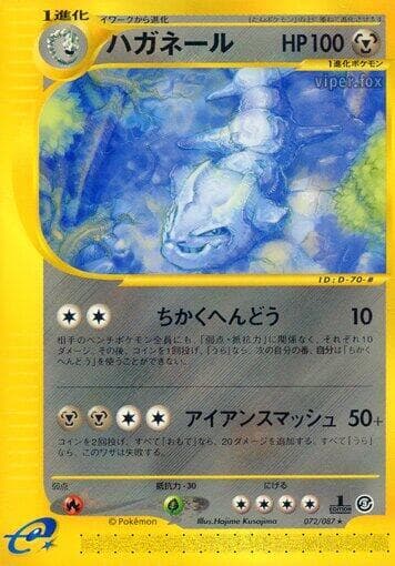 Steelix Unlimited