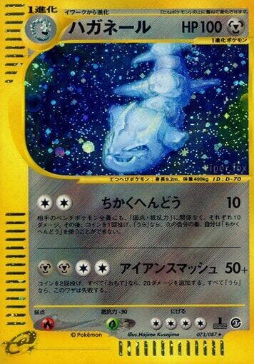 Steelix Unlimited Holofoil