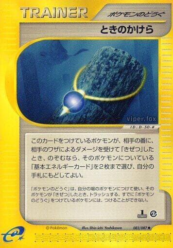 Time Shard Unlimited