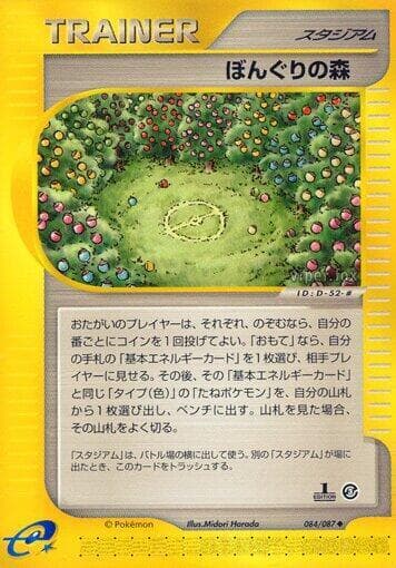 Apricorn Forest Unlimited