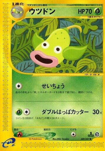 Weepinbell Unlimited