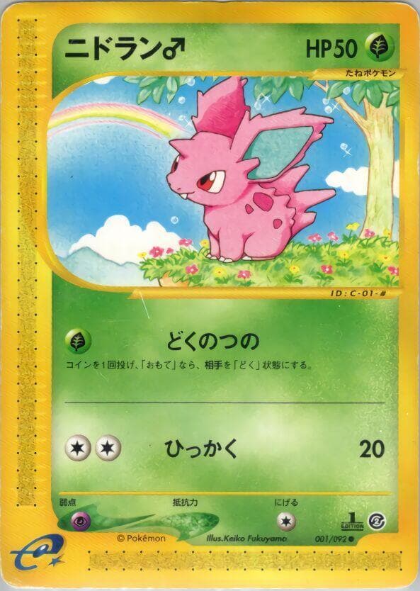 Nidoran M 1st Edition