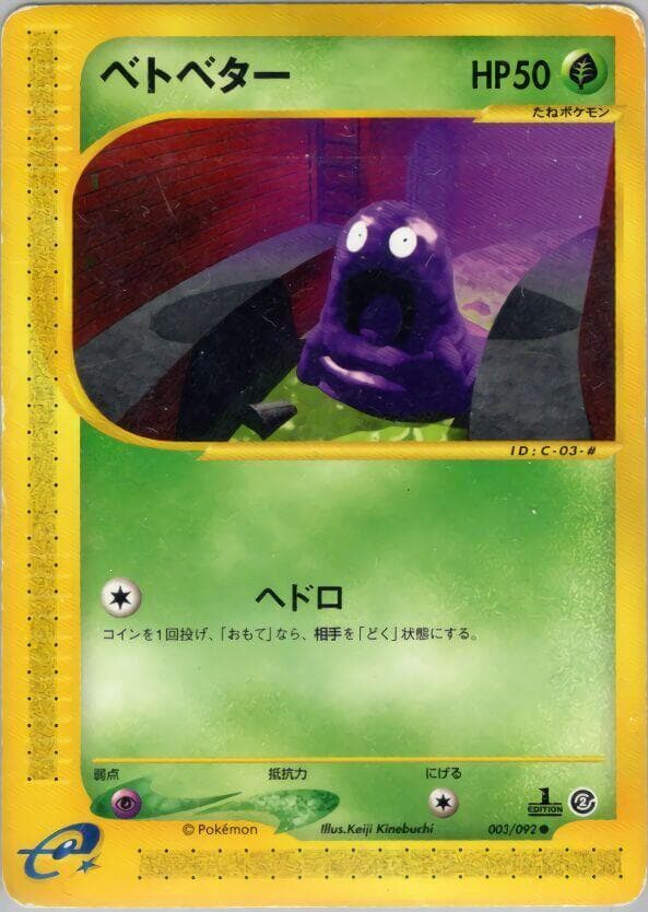 Grimer 1st Edition
