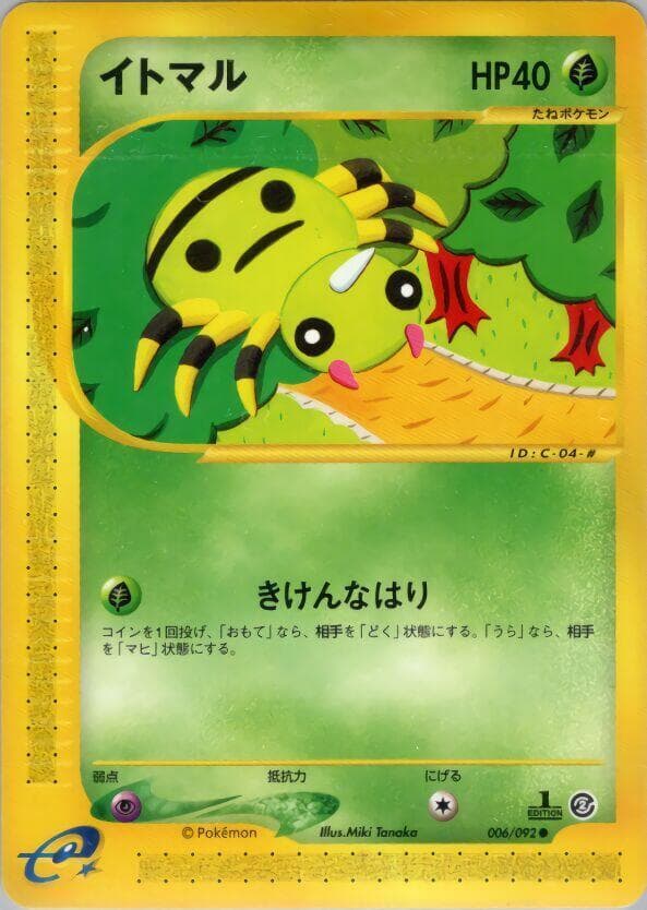 Spinarak 1st Edition