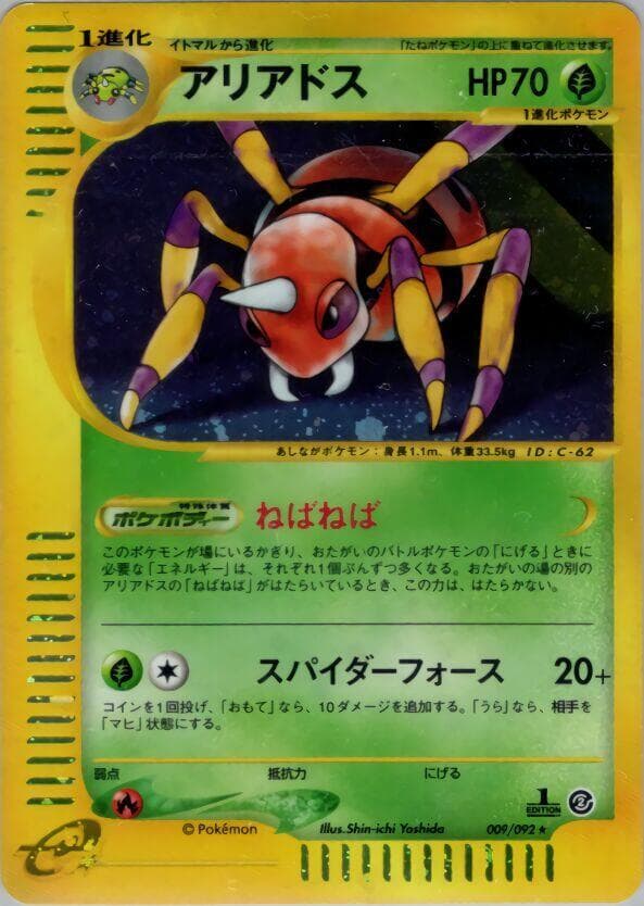Ariados 1st Edition Holofoil