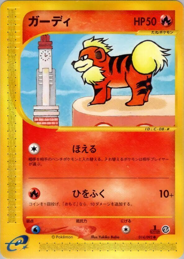 Growlithe 1st Edition