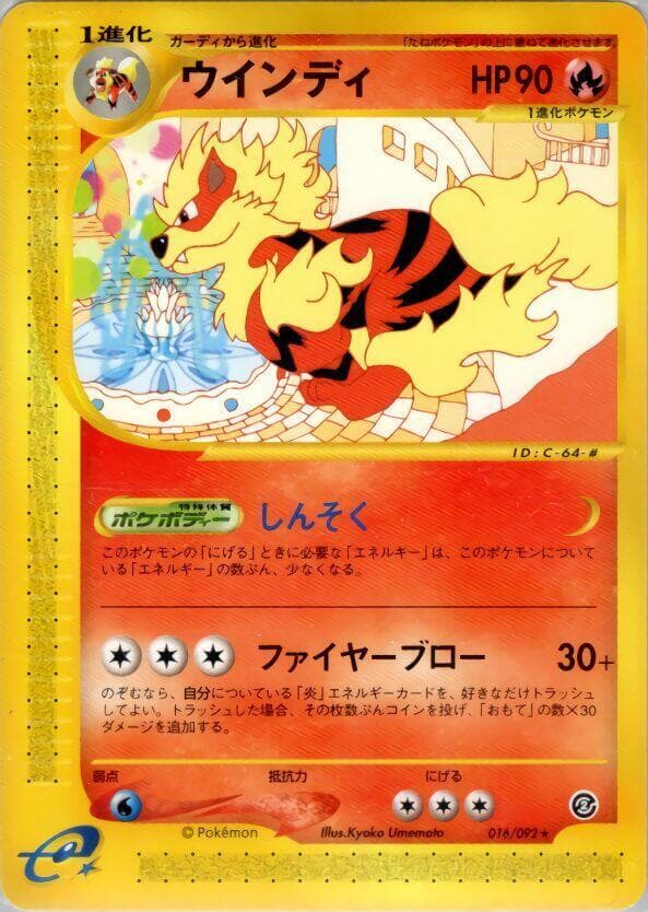Arcanine 1st Edition