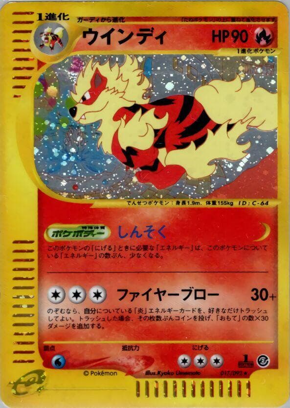 Arcanine 1st Edition Holofoil