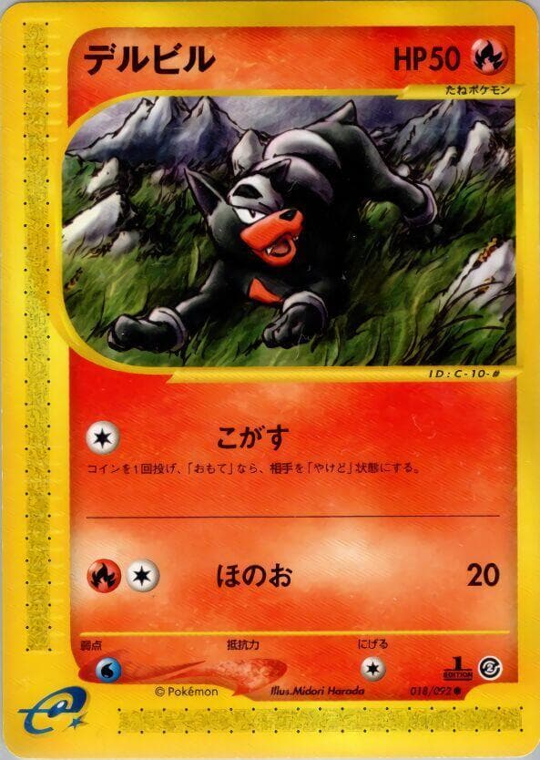 Houndour 1st Edition