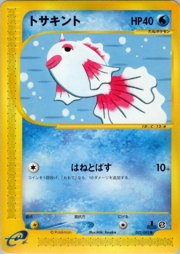 Goldeen 1st Edition