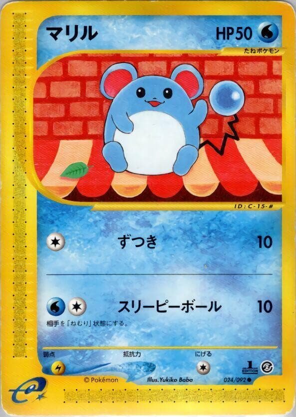 Marill 1st Edition