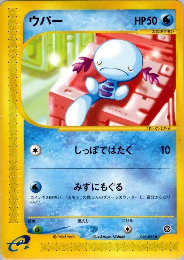 Wooper 1st Edition