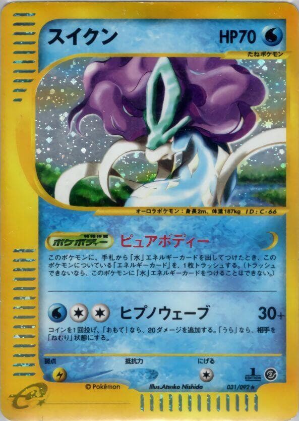 Suicune 1st Edition Holofoil
