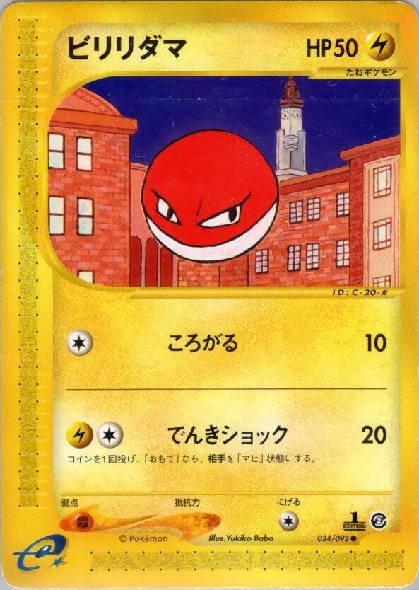 Voltorb 1st Edition