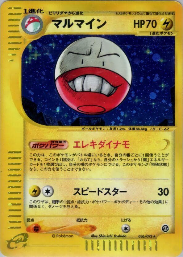 Electrode 1st Edition Holofoil