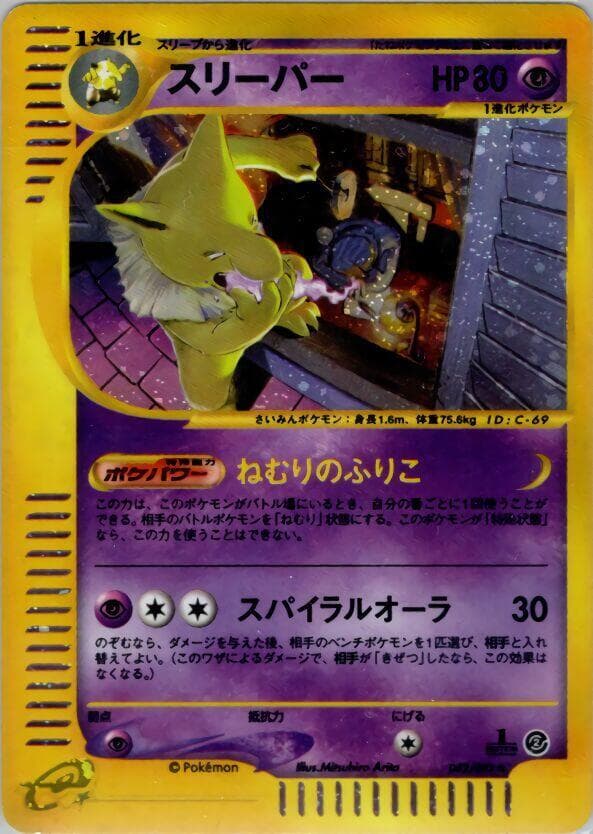Hypno 1st Edition Holofoil