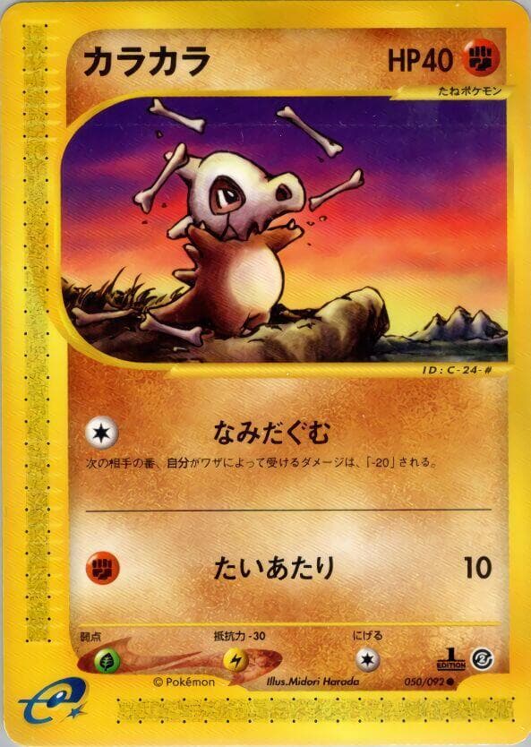 Cubone 1st Edition