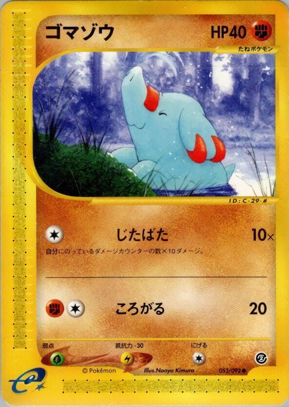 Phanpy 1st Edition