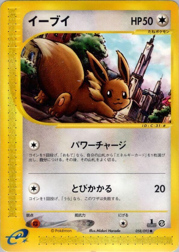 Eevee 1st Edition