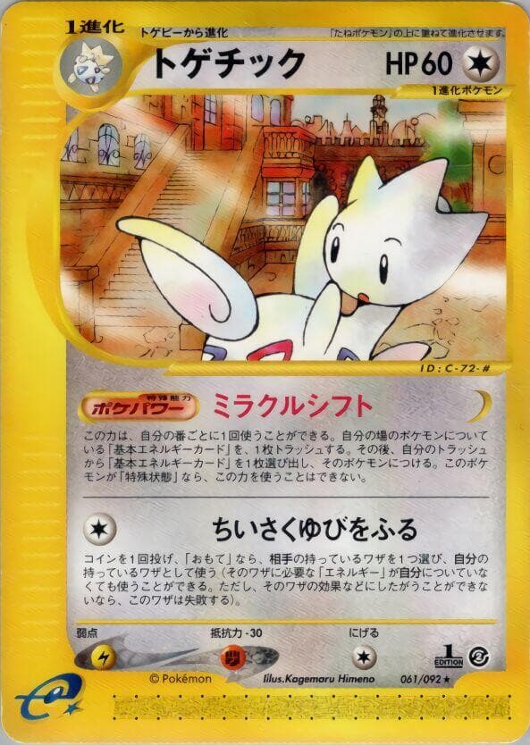Togetic 1st Edition