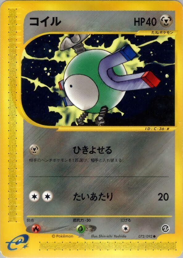 Magnemite 1st Edition