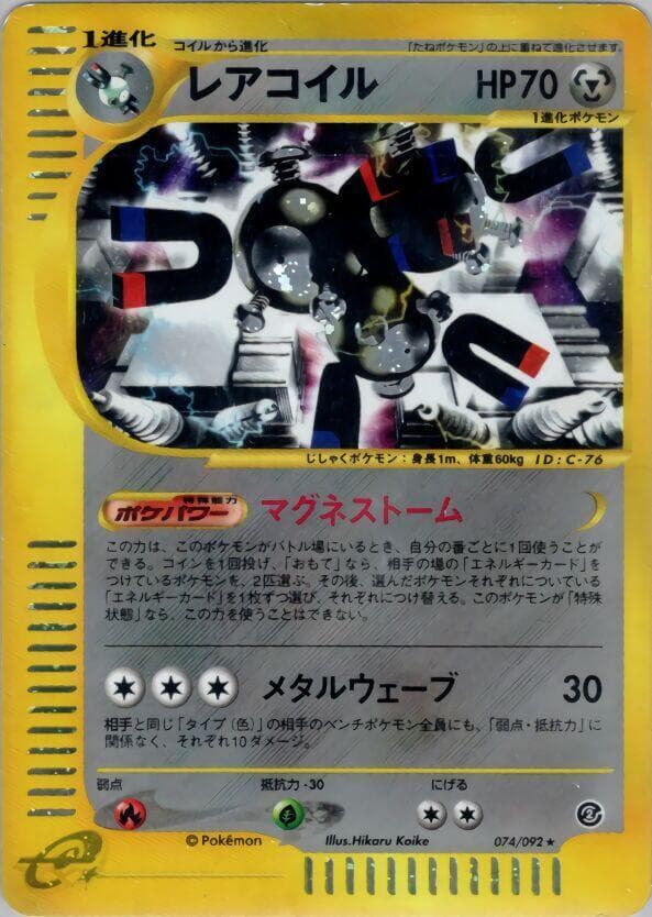 Magneton 1st Edition Holofoil