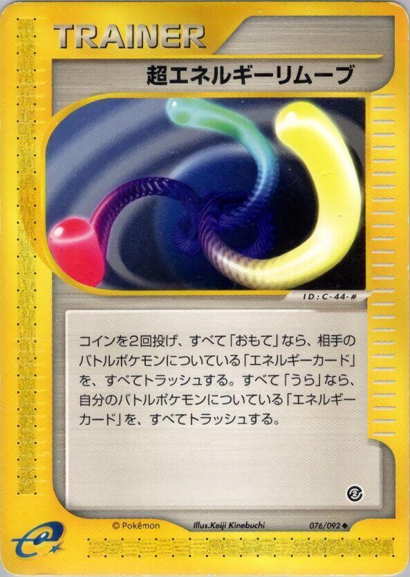 Super Energy Removal 2 1st Edition